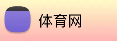 体育网 Logo